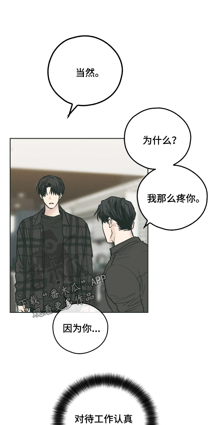 舍邪归正酷看漫画漫画,第104章：来真的1图