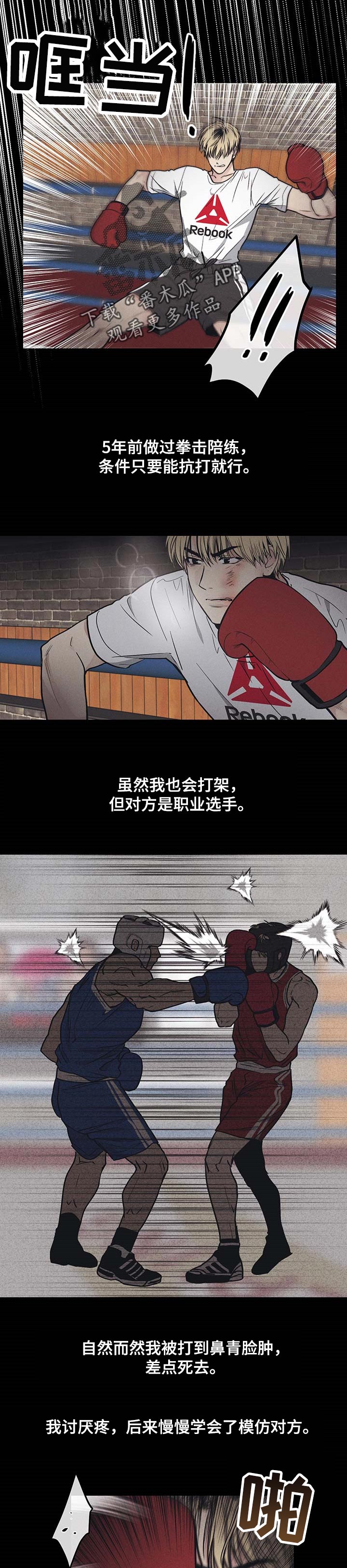 舍得52度浓香型多少钱一瓶漫画,第61章：离间计1图