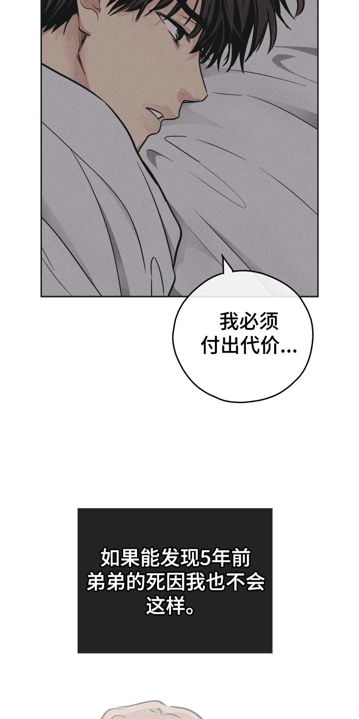 舍得52度浓香型多少钱一瓶漫画,第148章：【第二季】迫切1图