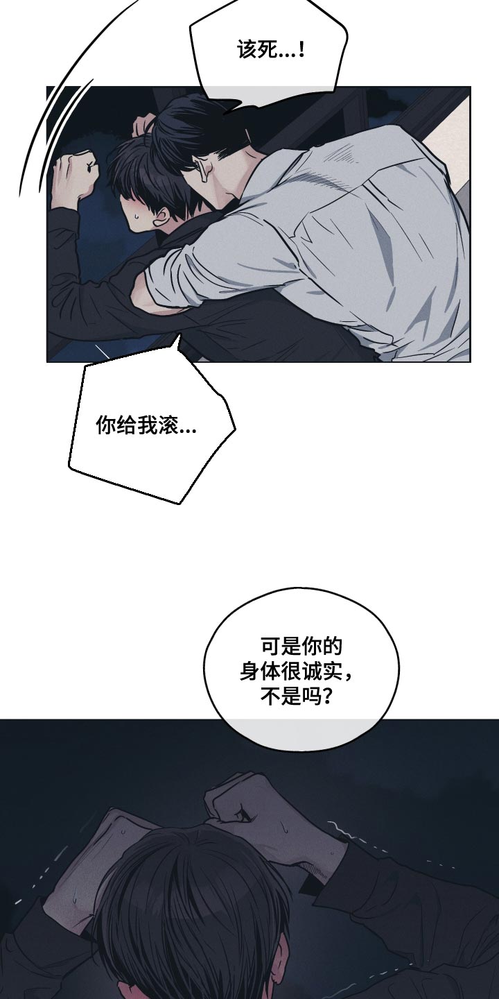 舍邪归正未增删免费阅读小说漫画,第126章：【第二季】必须接受2图