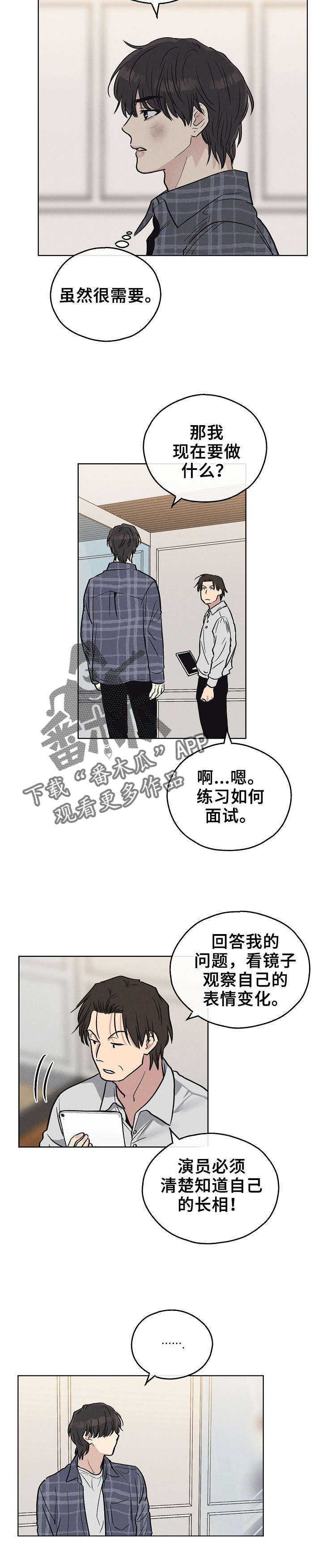 舍邪归正第三季什么时候出漫画,第19章：劝说2图