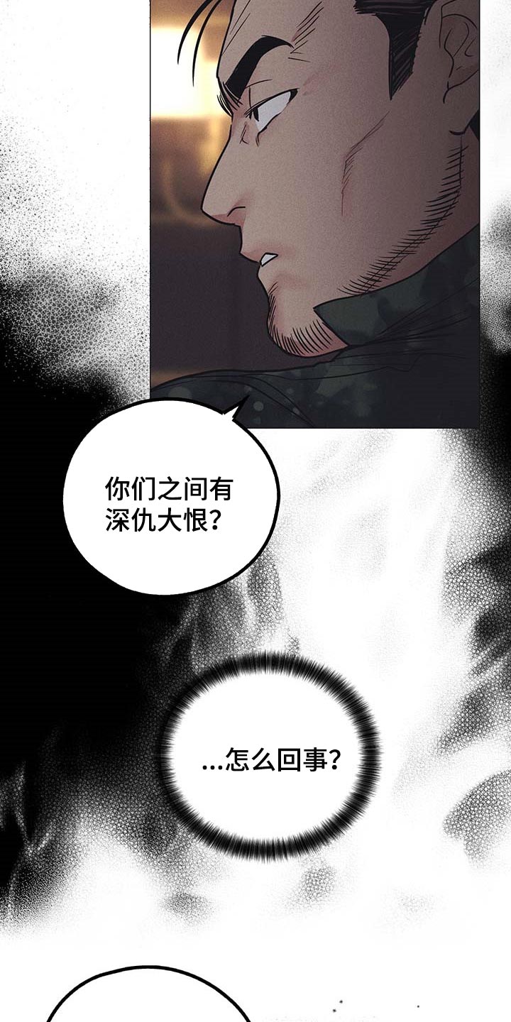 舍得52度浓香型多少钱一瓶漫画,第73章：一击致命1图