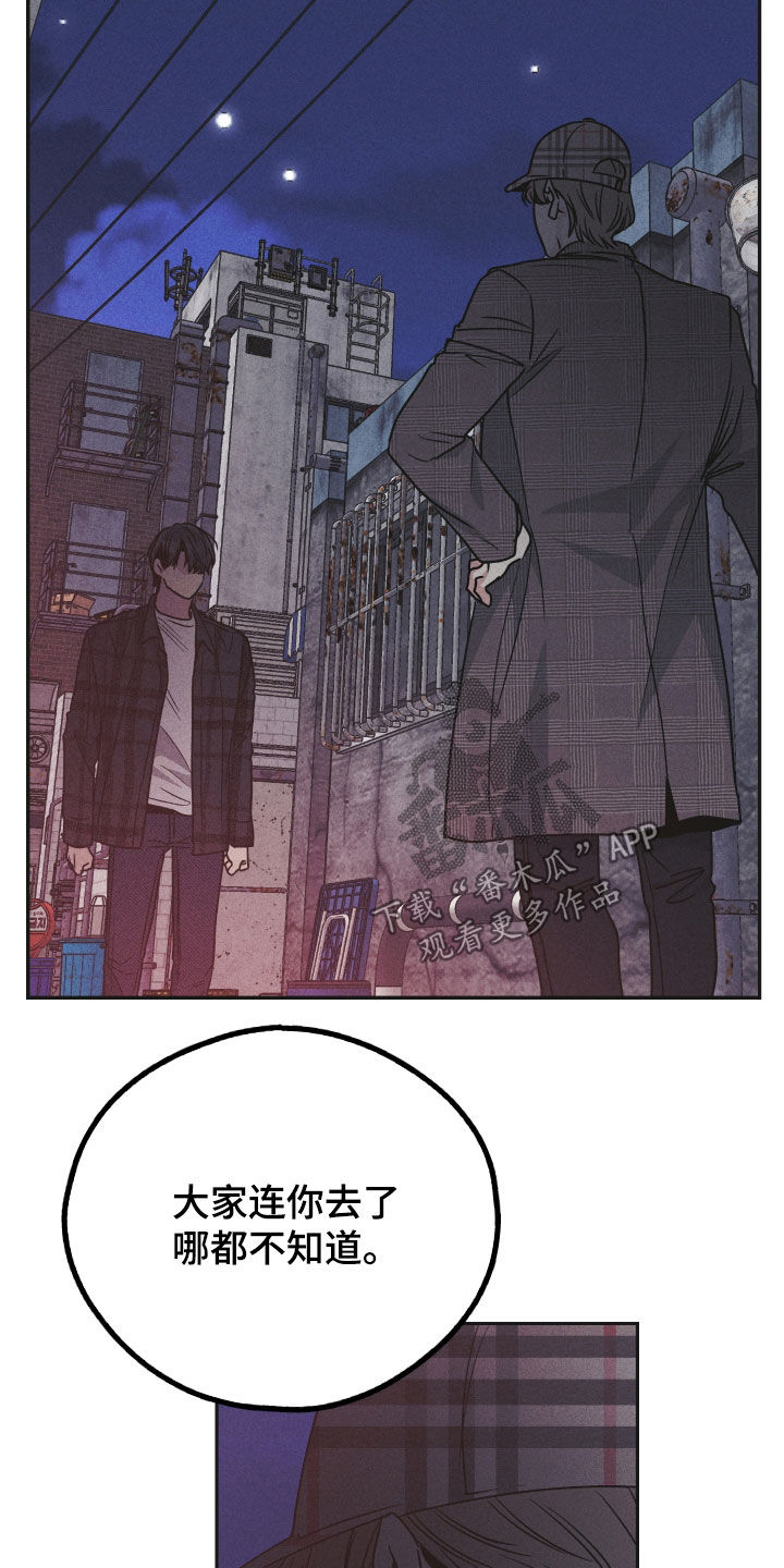 舍得52度浓香型多少钱一瓶漫画,第161章：【第二季】阴影2图