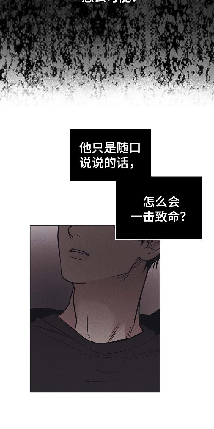 舍得52度浓香型多少钱一瓶漫画,第73章：一击致命1图