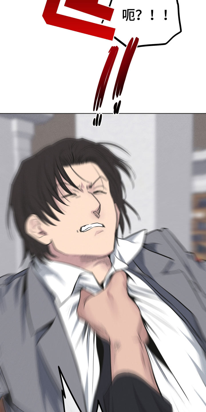 舍得52度浓香型多少钱一瓶漫画,第157章：【第二季】激将1图