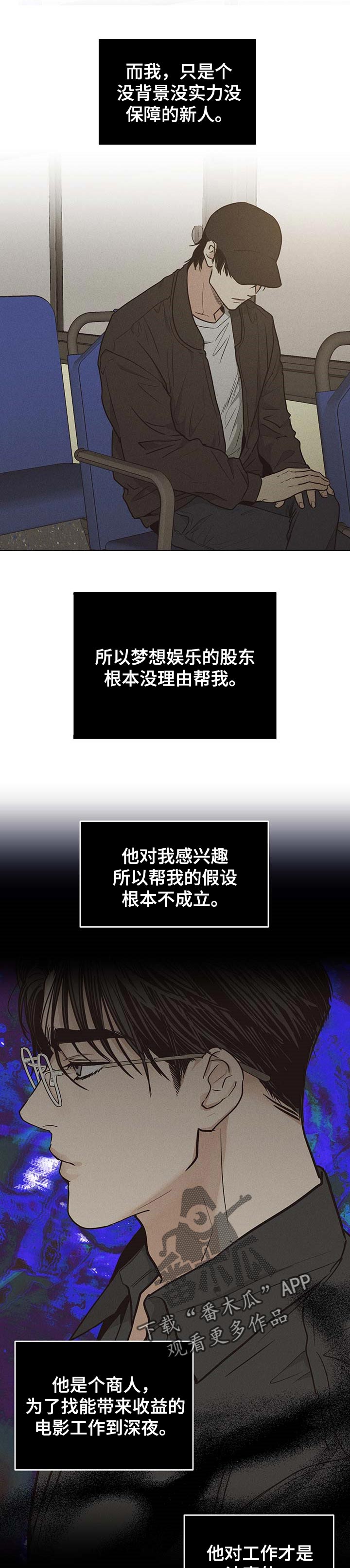舍得52度浓香型多少钱一瓶漫画,第58章：借口2图