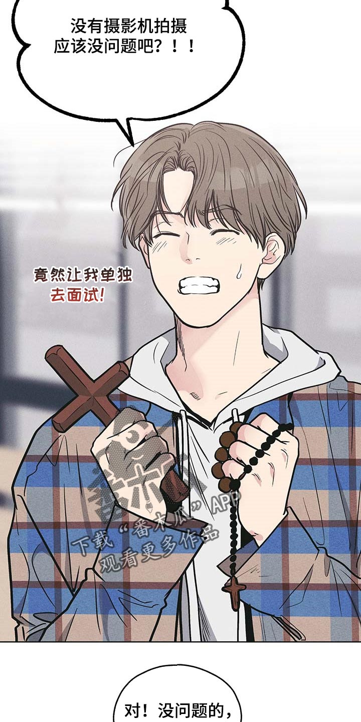 舍得52度浓香型多少钱一瓶漫画,第74章：最简单的结局1图