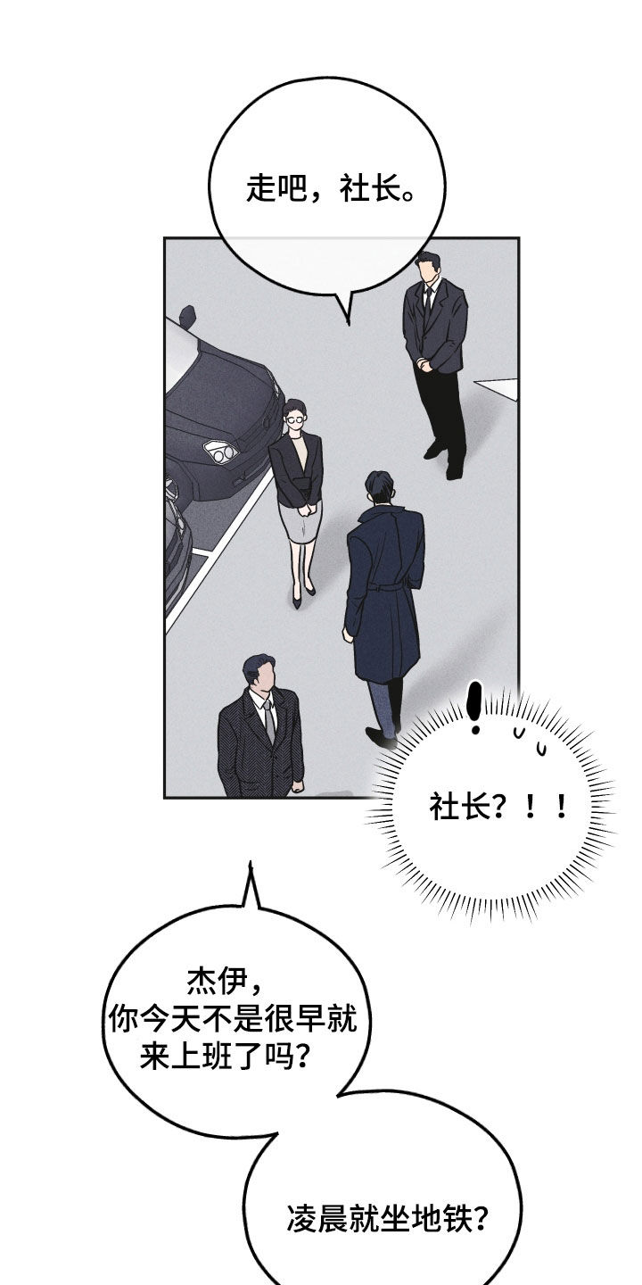 舍得52度浓香型多少钱一瓶漫画,第156章：【第二季】真是欠揍2图