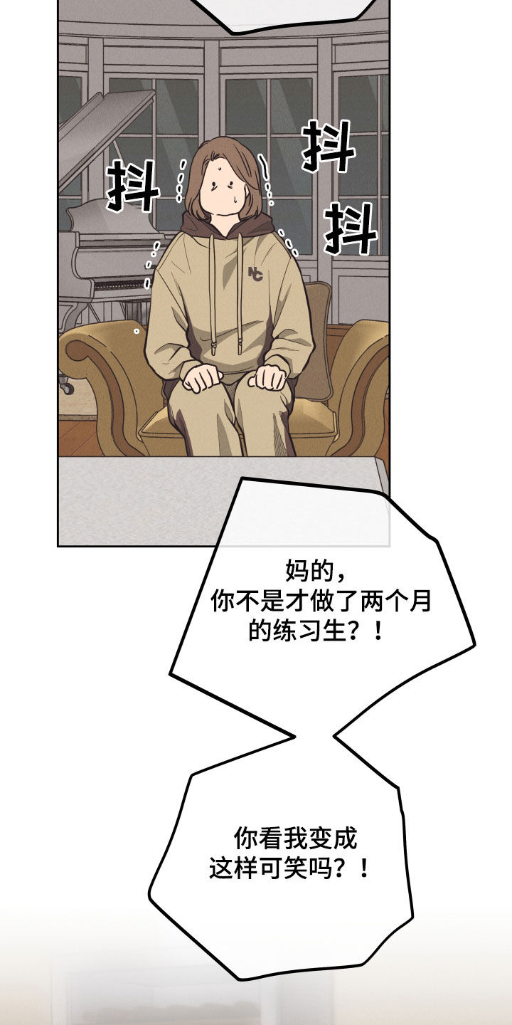 舍邪归正在哪看漫画,第165章：【第二季】合同2图