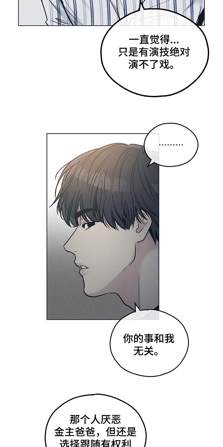 舍得52度浓香型多少钱一瓶漫画,第72章：低级的错误1图