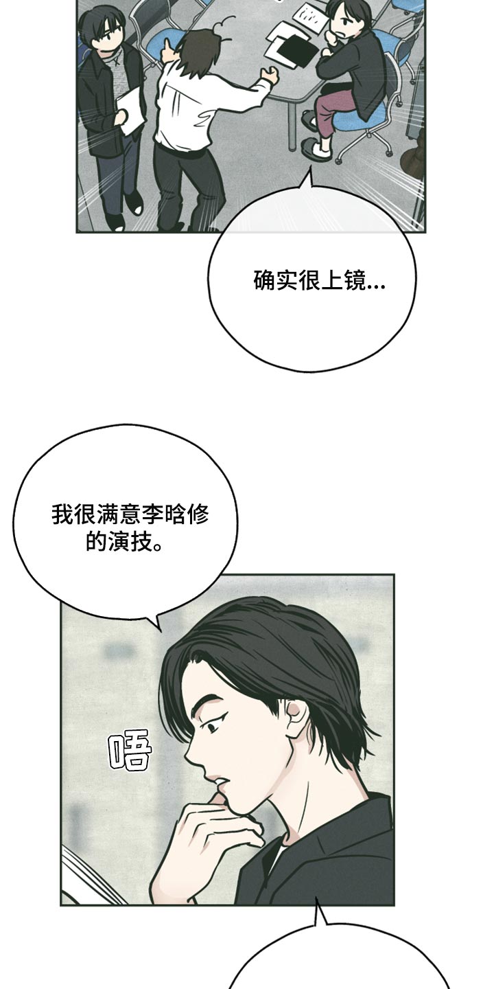 舍得52度浓香型多少钱一瓶漫画,第106章：牵连1图
