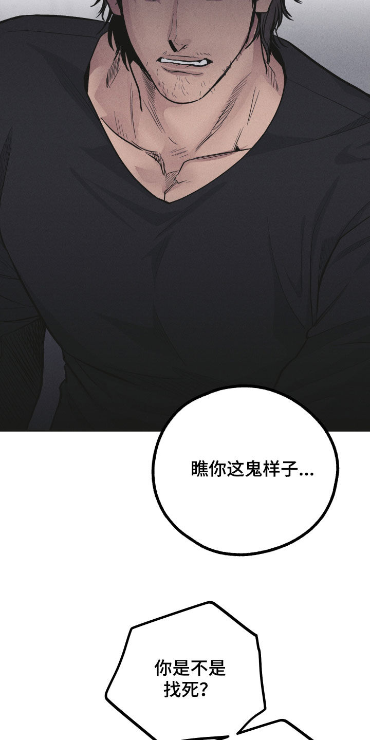 舍得52度浓香型多少钱一瓶漫画,第157章：【第二季】激将1图