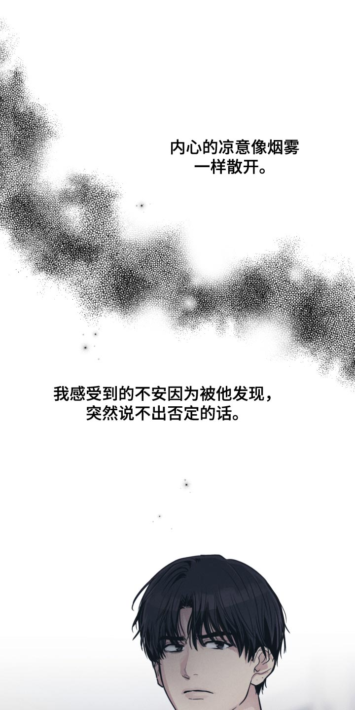 舍邪归正漫画,第129章：【第二季】巨蟒2图