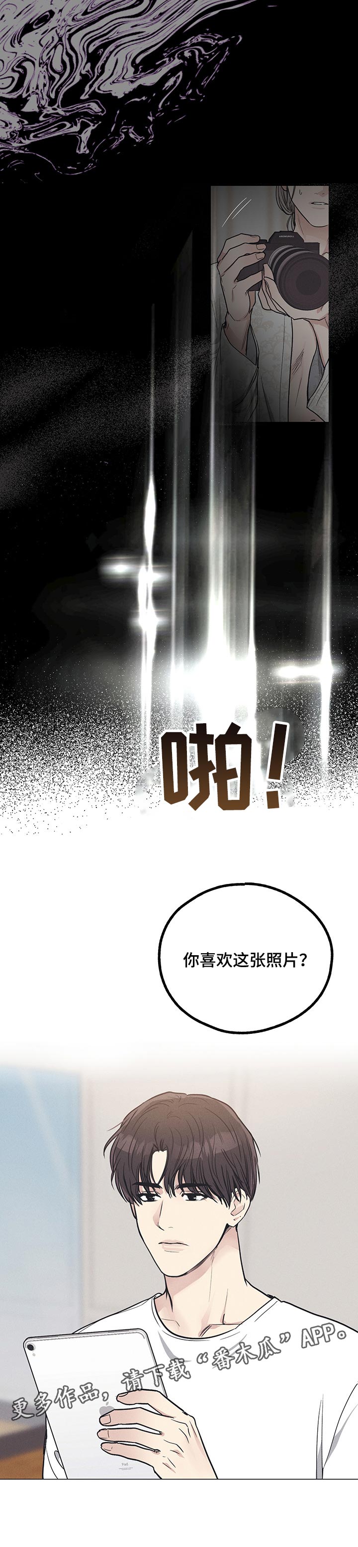 舍得52度浓香型多少钱一瓶漫画,第47章：照片1图