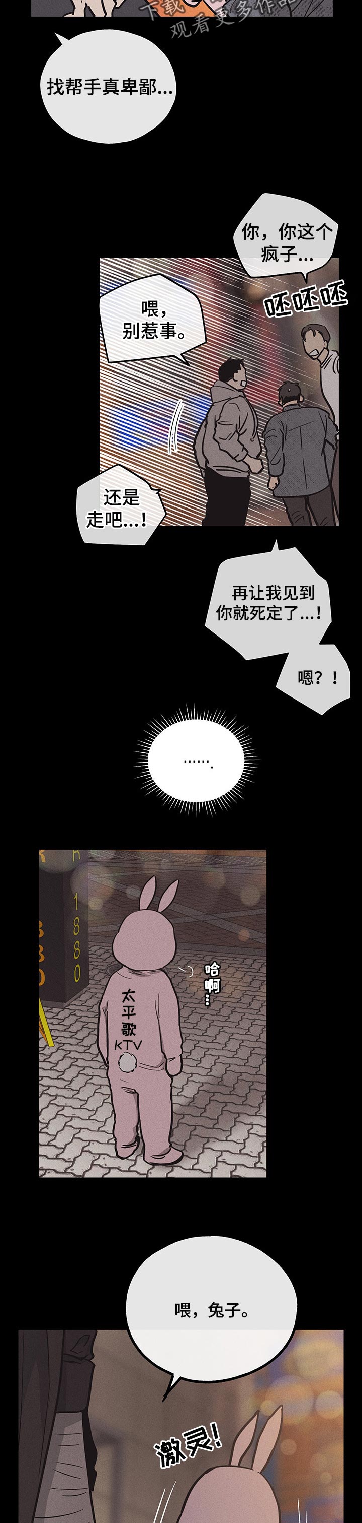 舍得52度浓香型多少钱一瓶漫画,第39章：负责1图