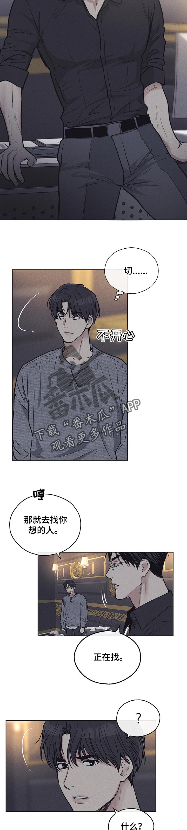 舍得52度浓香型多少钱一瓶漫画,第45章：想要的人1图