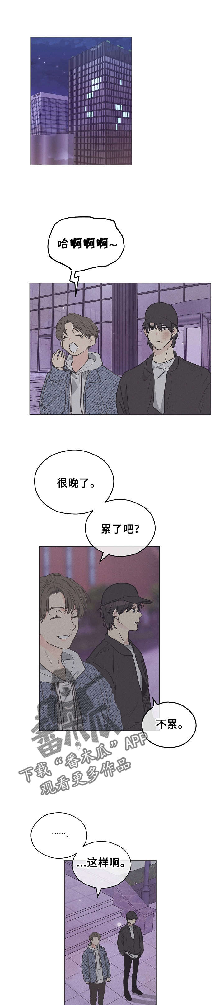 舍邪归正漫画免费下拉漫画,第16章：开玩笑的1图