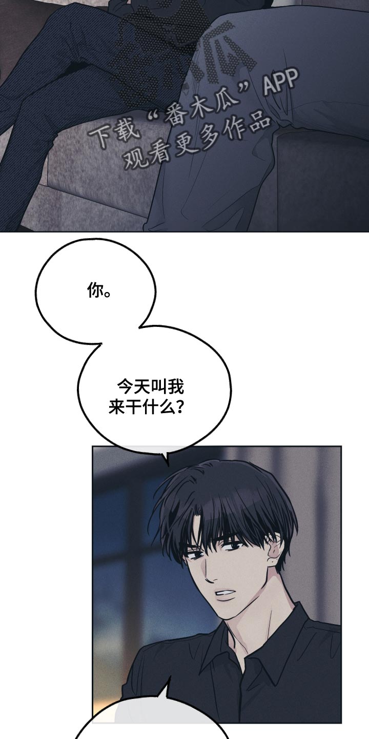 舍邪归正未增减漫画,第128章：【第二季】最好划清界限2图