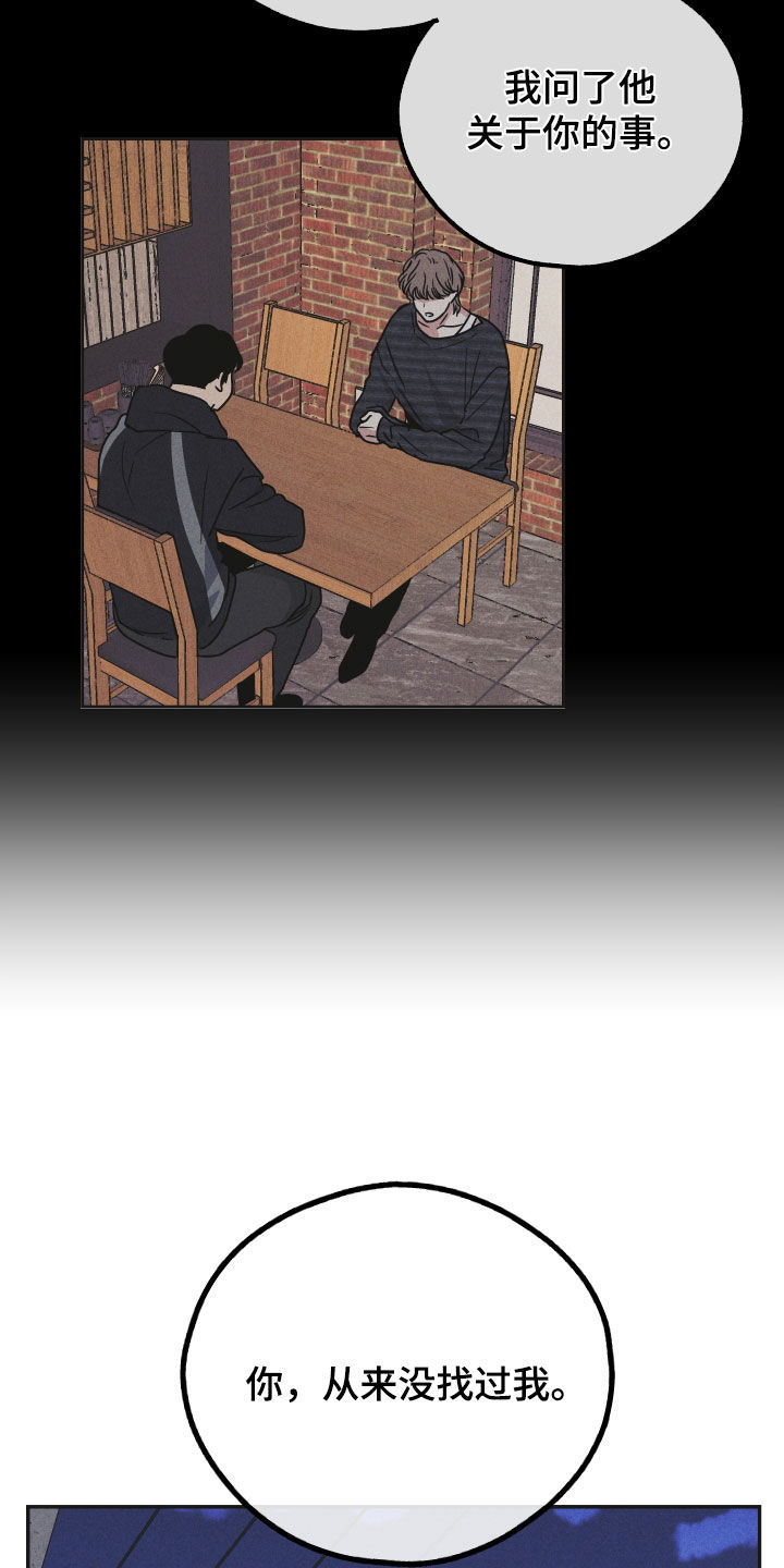 舍得52度浓香型多少钱一瓶漫画,第161章：【第二季】阴影1图