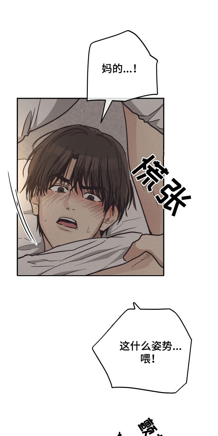 舍得52度浓香型多少钱一瓶漫画,第171章：【第二季】什么都不懂2图
