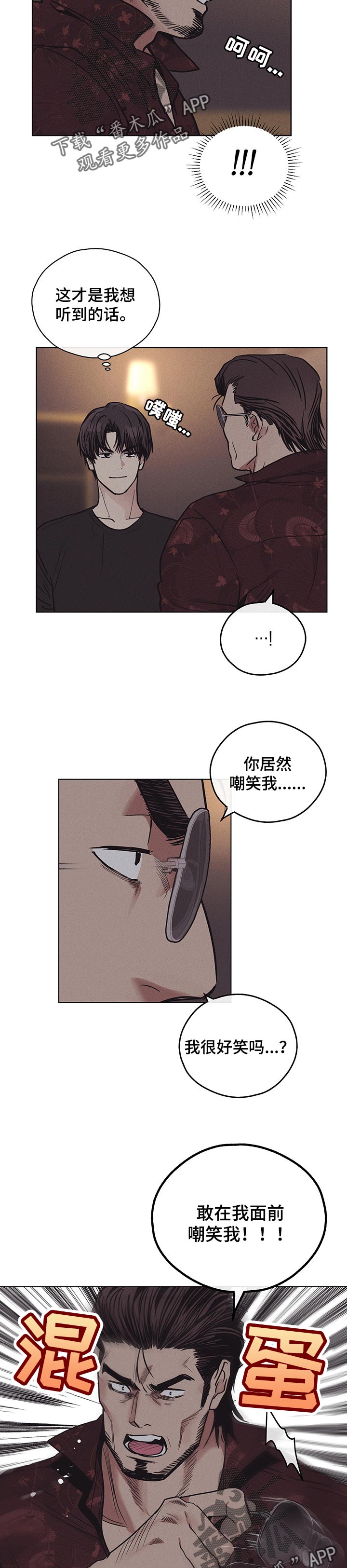 舍得52度浓香型多少钱一瓶漫画,第49章：考验1图