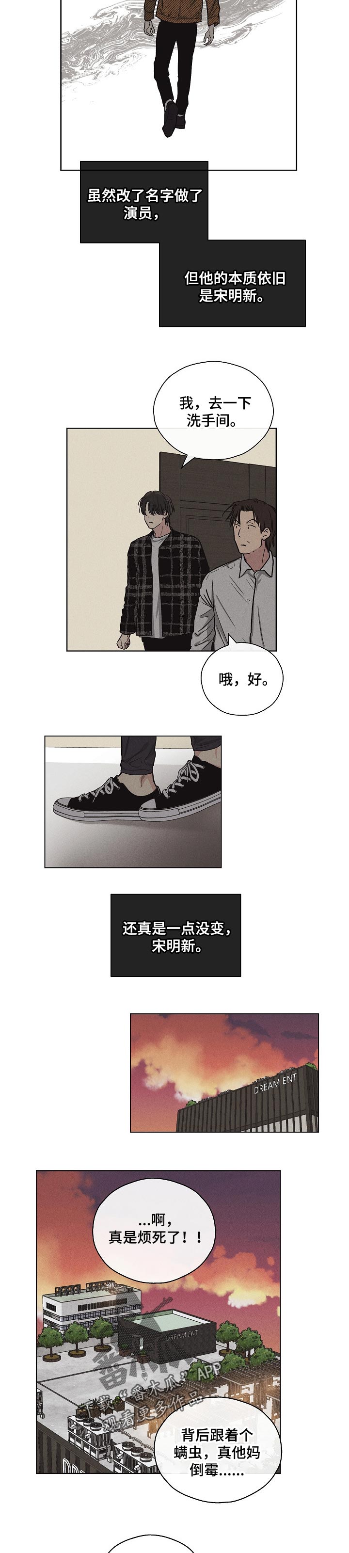 舍得52度浓香型多少钱一瓶漫画,第23章：一点也没变2图
