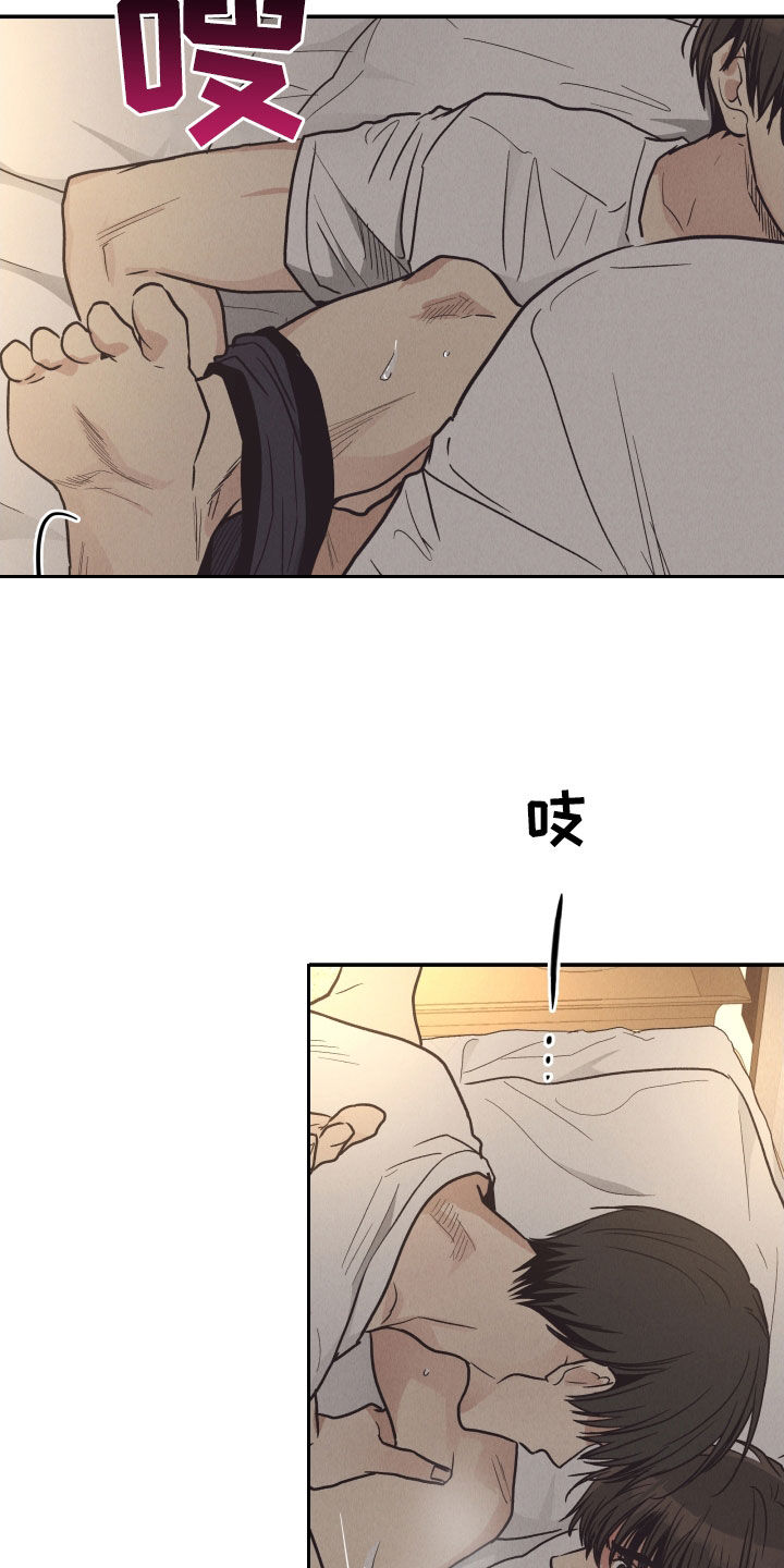 舍得52度浓香型多少钱一瓶漫画,第171章：【第二季】什么都不懂2图