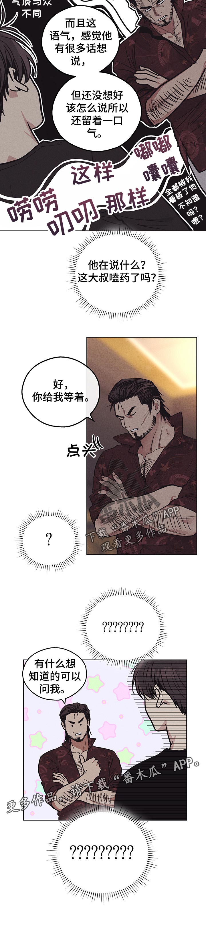 舍得52度浓香型多少钱一瓶漫画,第49章：考验1图
