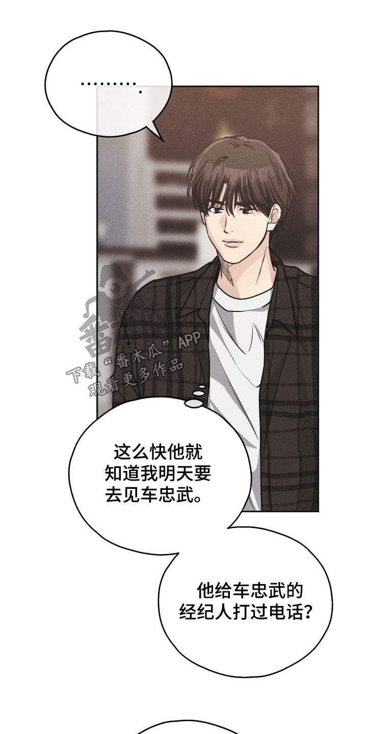 舍甫琴科漫画,第163章：【第二季】赎罪2图