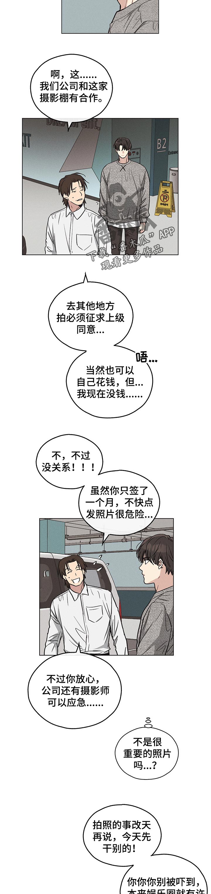 舍邪归正完整版免费漫画,第27章：施压1图