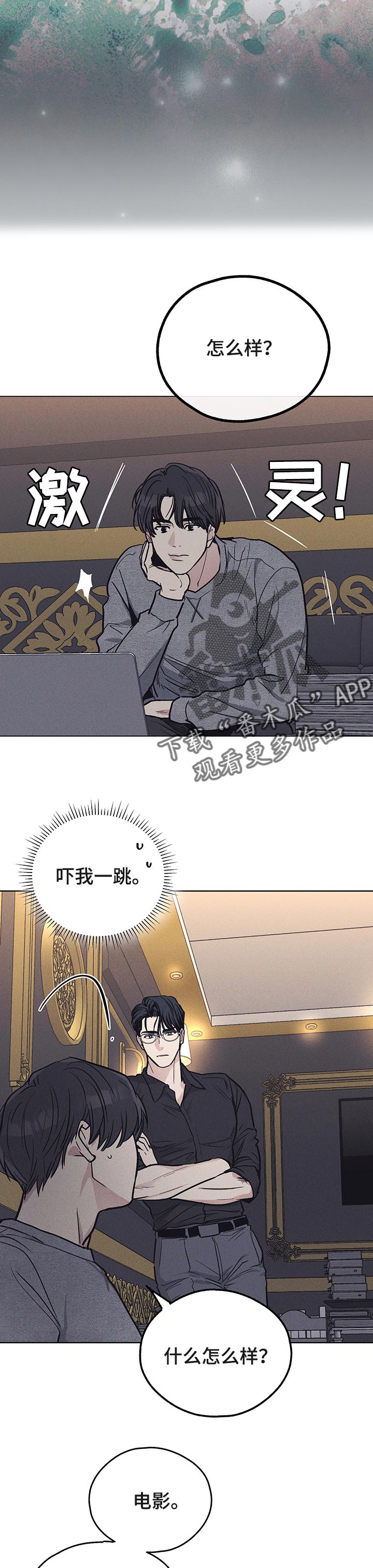 舍邪归正第二季漫画,第37章：投资1图