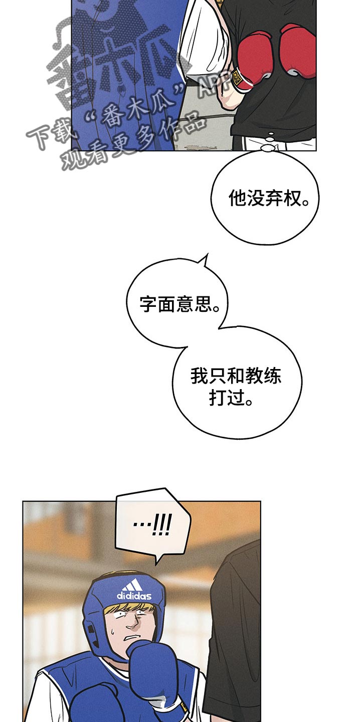 舍得52度浓香型多少钱一瓶漫画,第69章：像抹布一样2图
