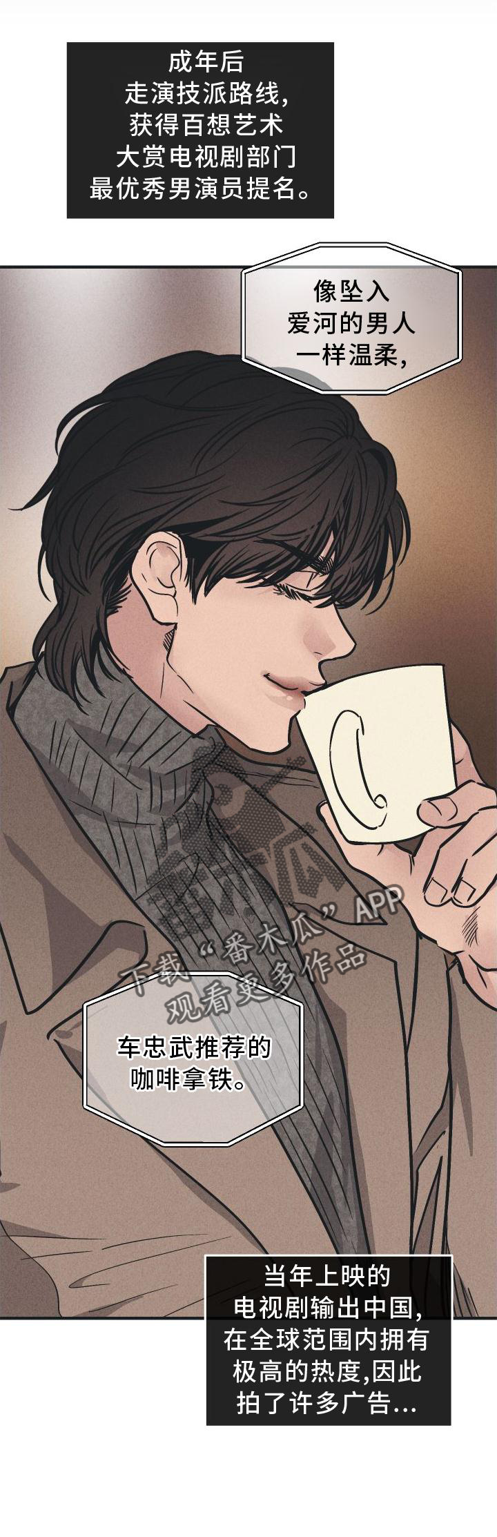 舍得52度浓香型多少钱一瓶漫画,第141章：【第二季】不认识2图