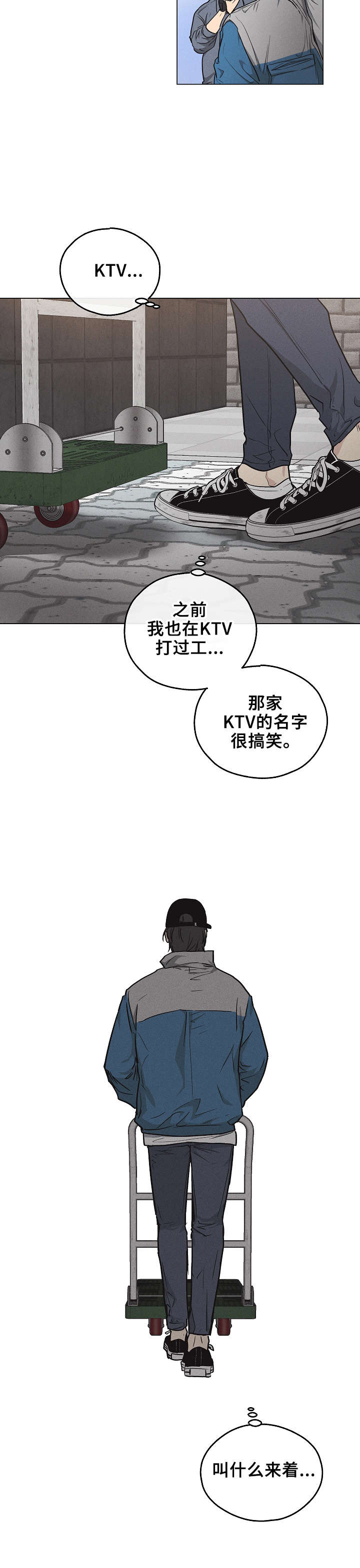 舍得52度浓香型多少钱一瓶漫画,第1章：快递2图