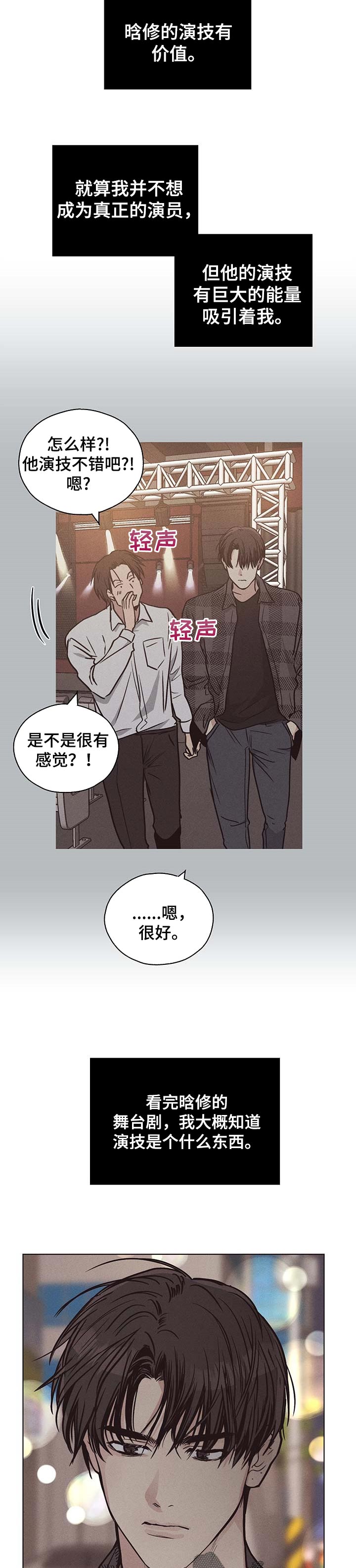 舍邪归正漫画免费在线观看漫画,第59章：入场费2图