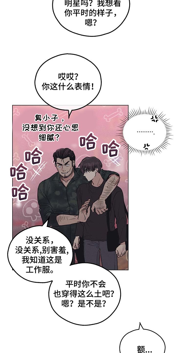 舍邪归正第二季207章漫画,第73章：一击致命2图