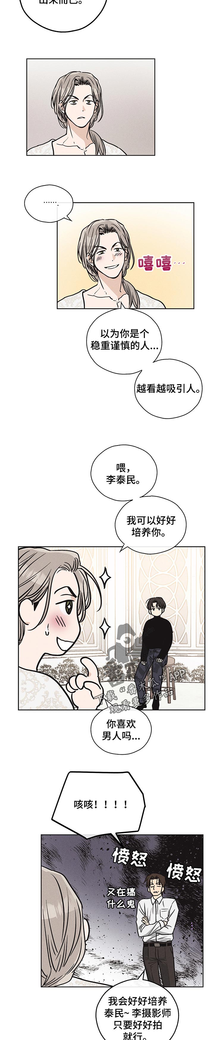 舍邪归正酷看漫画漫画,第32章：惩罚1图