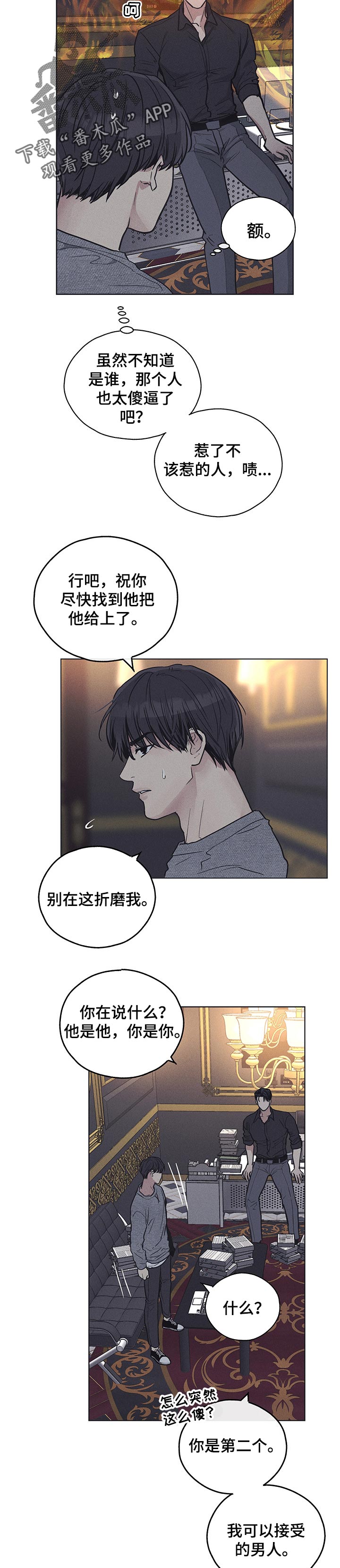 舍邪归正未增减漫画,第46章：致命的吸引力2图