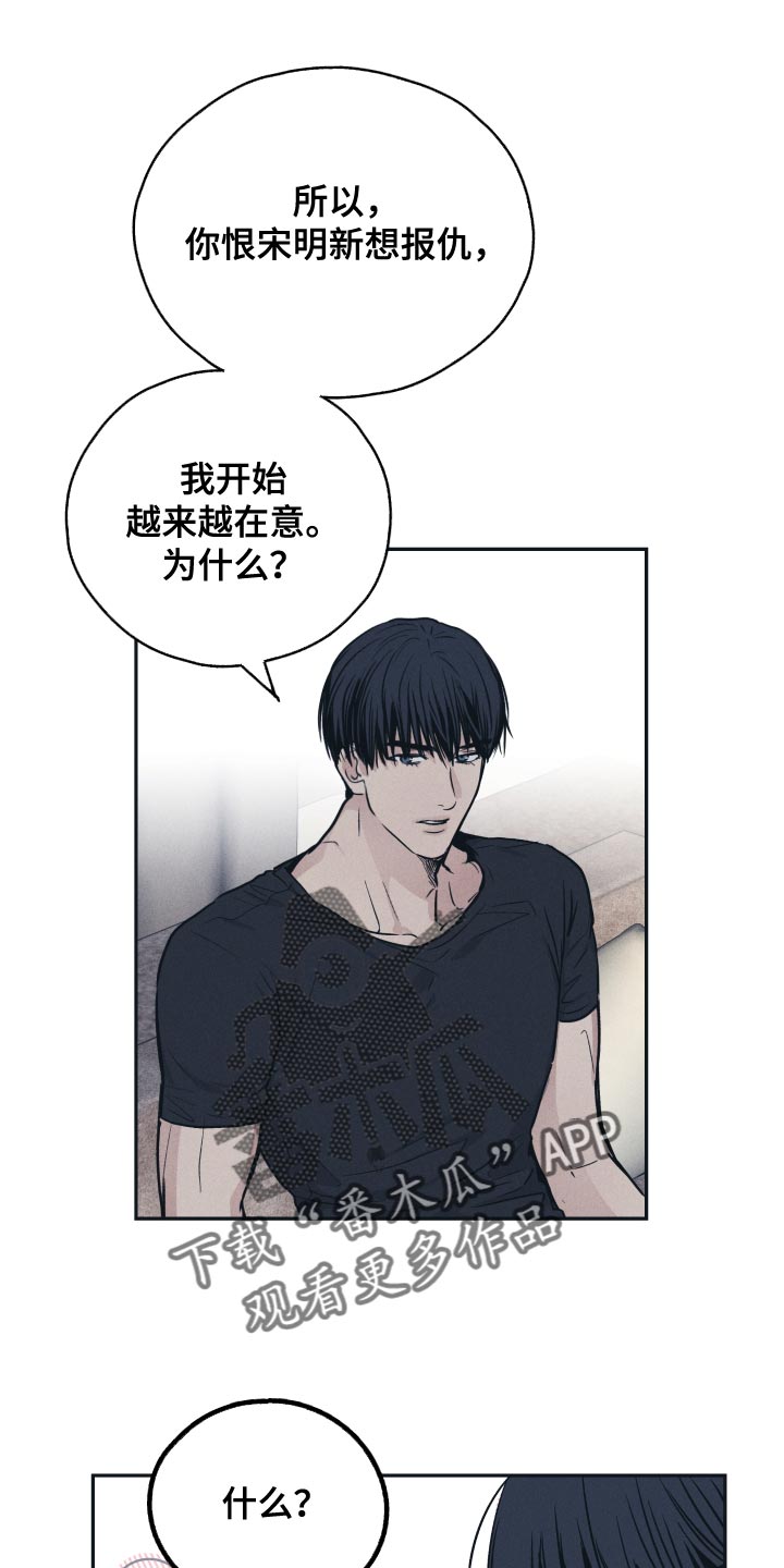 舍邪归正漫画,第129章：【第二季】巨蟒1图