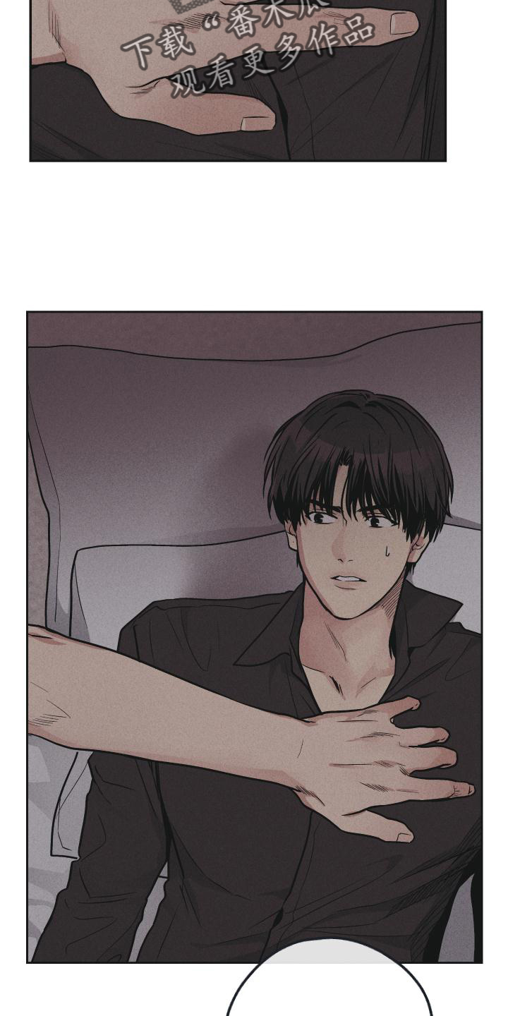 舍得52度浓香型多少钱一瓶漫画,第144章：【第二季】不知所措1图