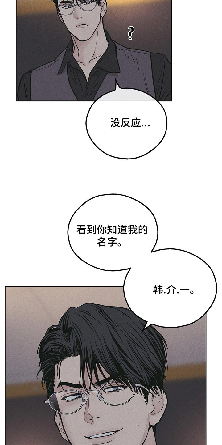 舍邪归正什么时候更新漫画,第80章：大人物1图