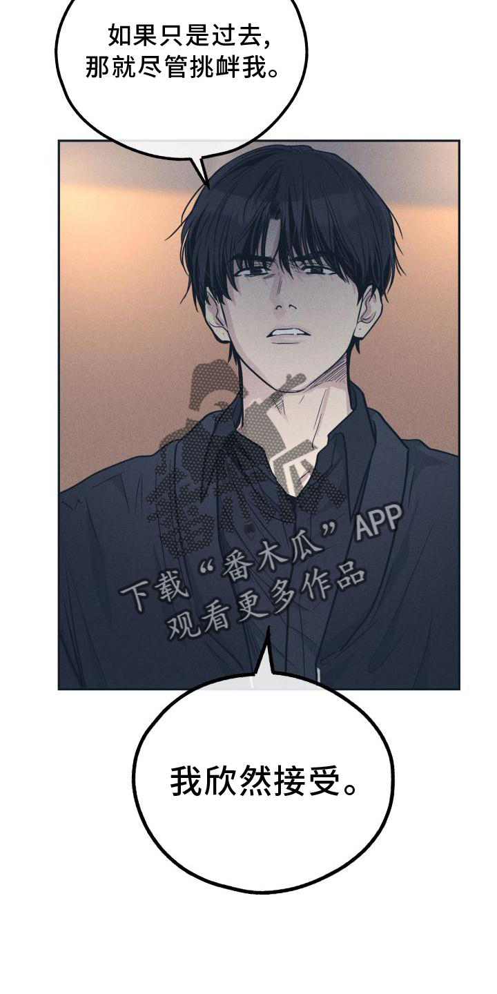 舍邪归正免费漫画漫画,第142章： 【第二季】坏人1图