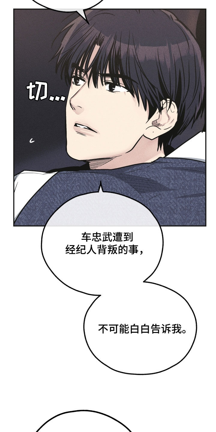 舍得52度浓香型多少钱一瓶漫画,第153章：【第二季】按我说的做1图