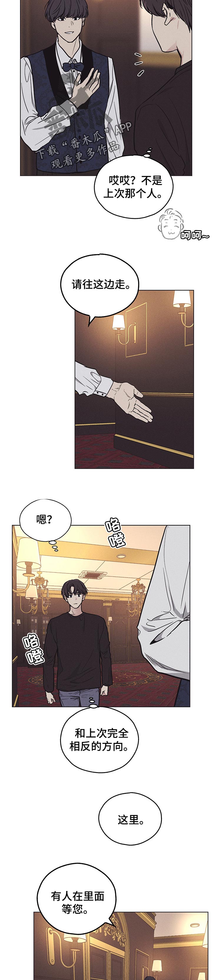 舍得52度浓香型多少钱一瓶漫画,第48章：家长登场1图