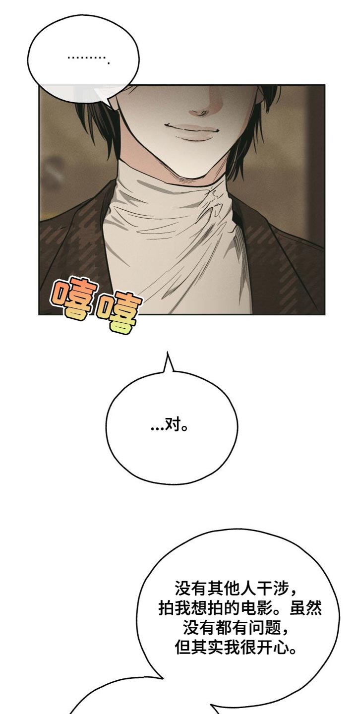 舍得52度浓香型多少钱一瓶漫画,第131章：【第二季】演技不好2图