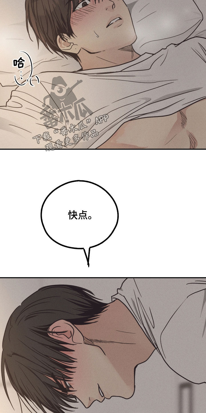 舍得52度浓香型多少钱一瓶漫画,第170章：【第二季】别挡着脸1图