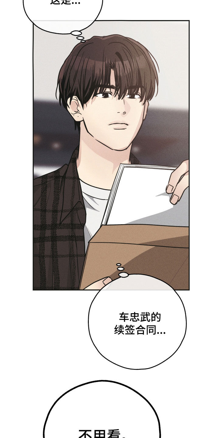 舍甫琴科漫画,第163章：【第二季】赎罪2图