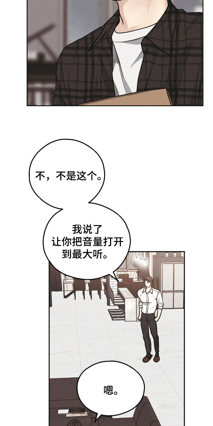 舍甫琴科漫画,第163章：【第二季】赎罪2图