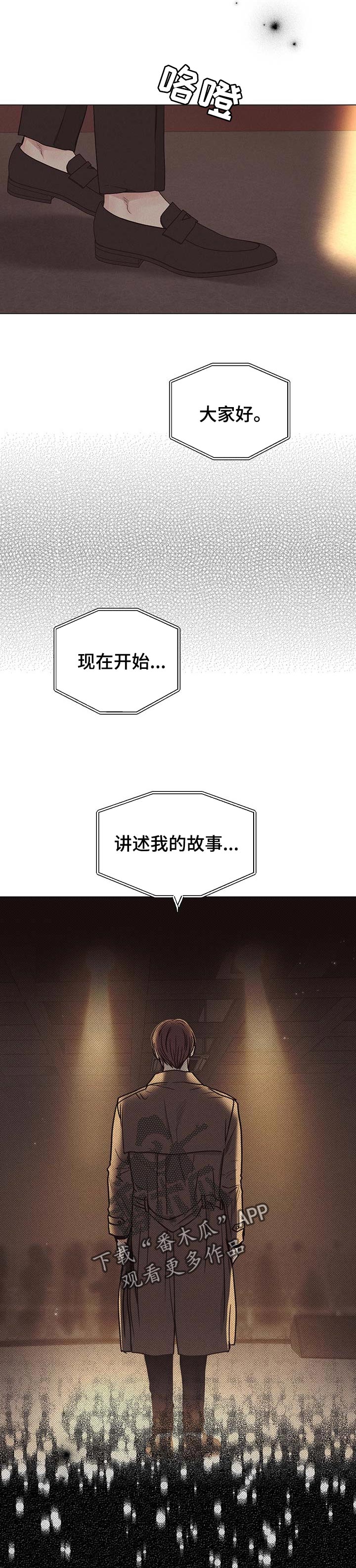 舍邪归正免费阅读漫画,第59章：入场费2图