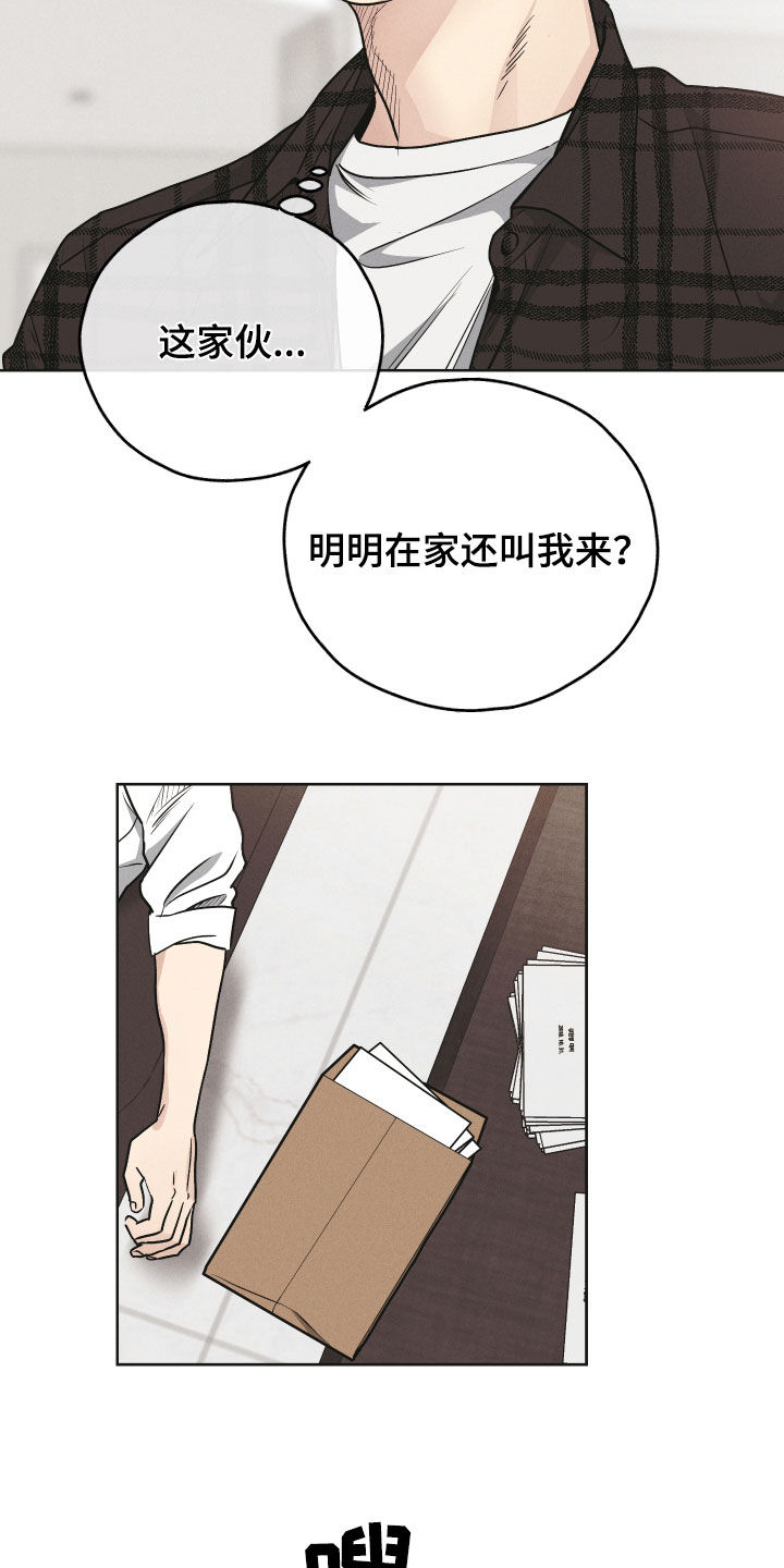 舍甫琴科漫画,第163章：【第二季】赎罪2图